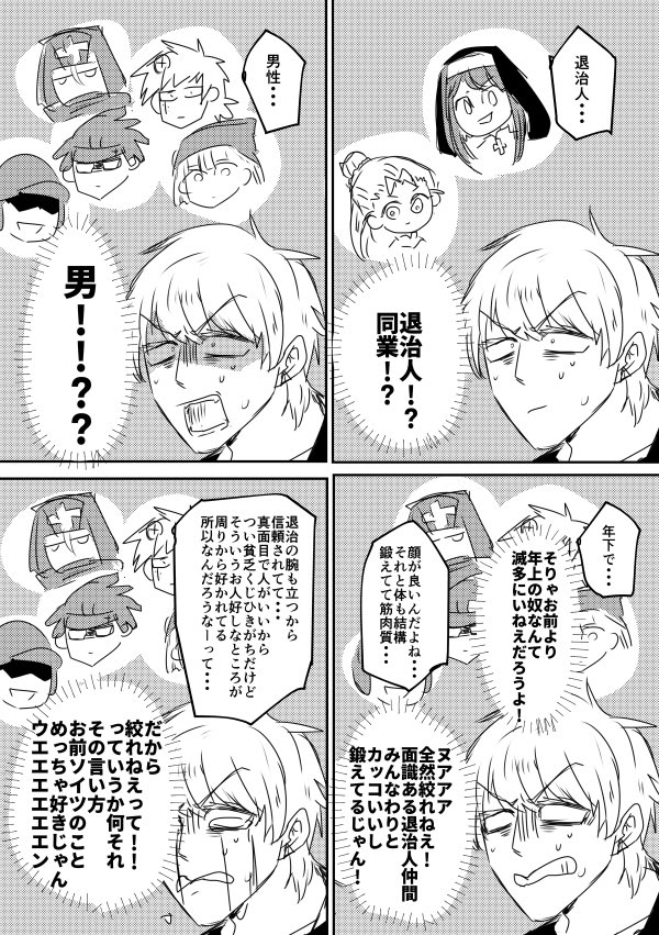 両片想いロナドラ。
酔いドと勝ち確ロくん。(1/3) 