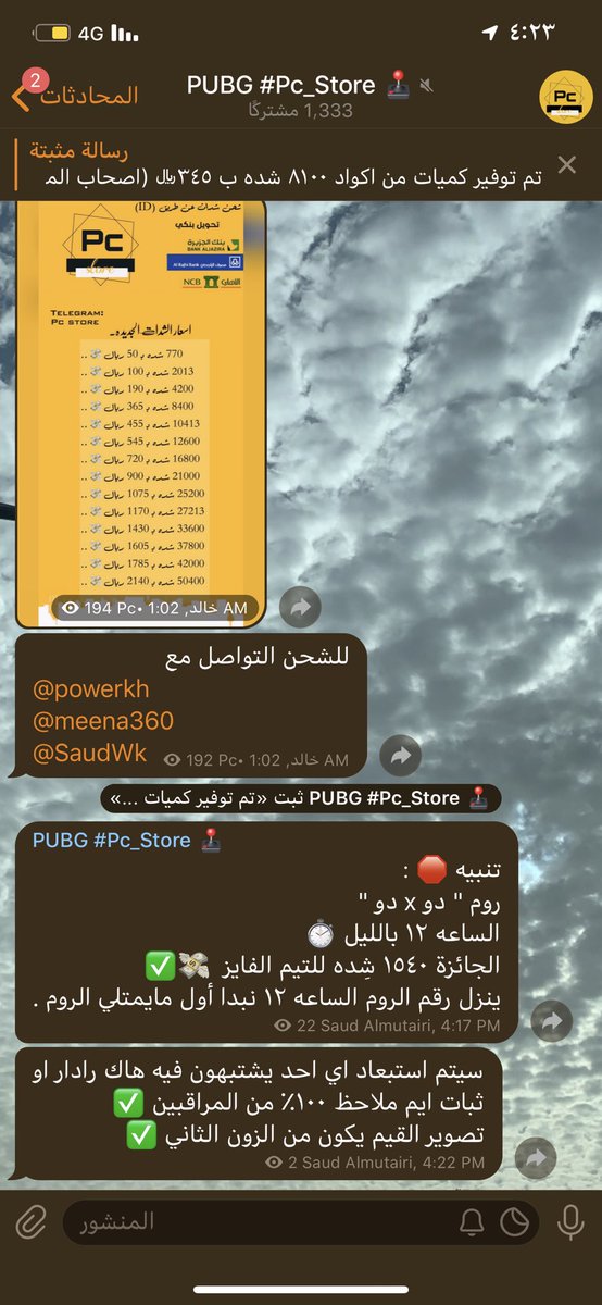 Pubg_Pc1's tweet photo. حياكم روم اليوم :
دو x دو 🔥🔥🔥 .
١٥٤٠ شِده للتيم الفائز 👍🏻💸.
القوانين موجوده بالقناة .
قناتنا عالتيلقرام : https://t.co/t6hB0Xcn2i
#ببجي #Pubg https://t.co/AFgZKAsChN