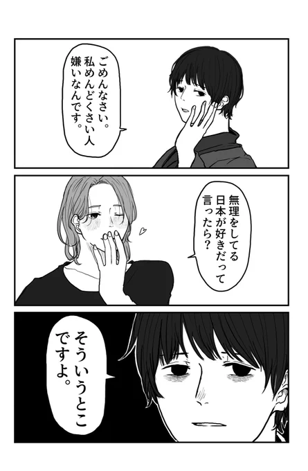 ダ◯ハツのCMのやつの落描き。 