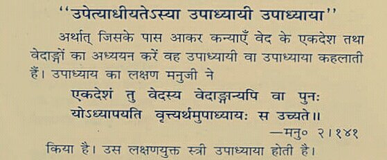 There is a clear mention in the Mahabhashya about women being "pandita" in the scriptures. e.g. it is mentioned in the mahabhashya of "इडशच" 3 | 3 | 21.