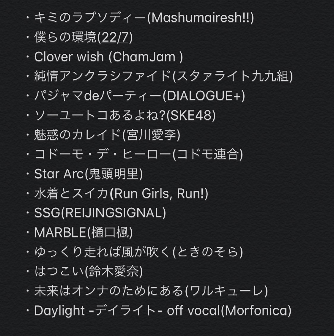 Kodoking179's tweet photo. 2020年上半期、無限に優勝してた曲。
#Nowplaylist https://t.co/NqLugwEYis