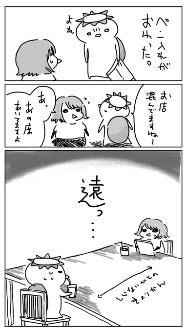 しゃかいてききょり 