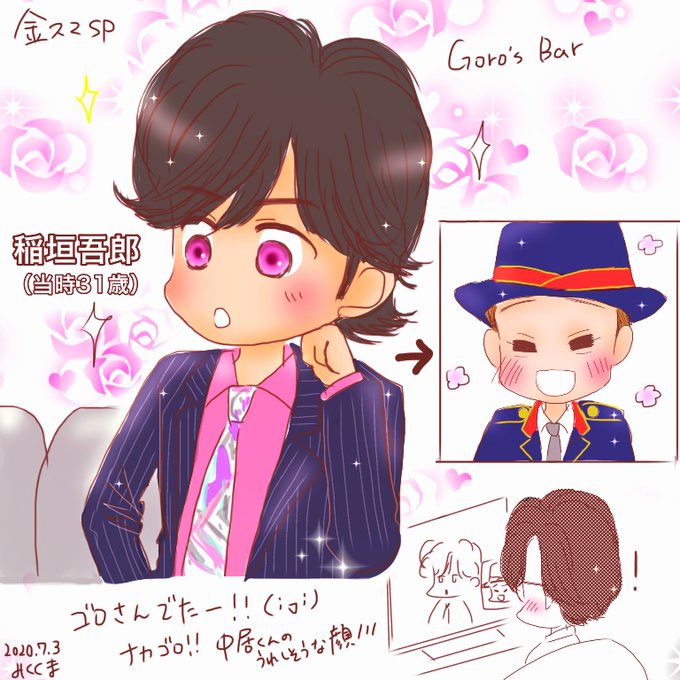 金スマに…!
ゴローさん!!!(;ᵕ;)
✨(¬_¬)人(°ー°)✨ 