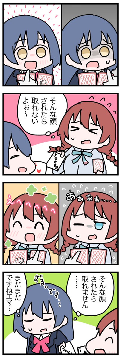 ババ抜き 