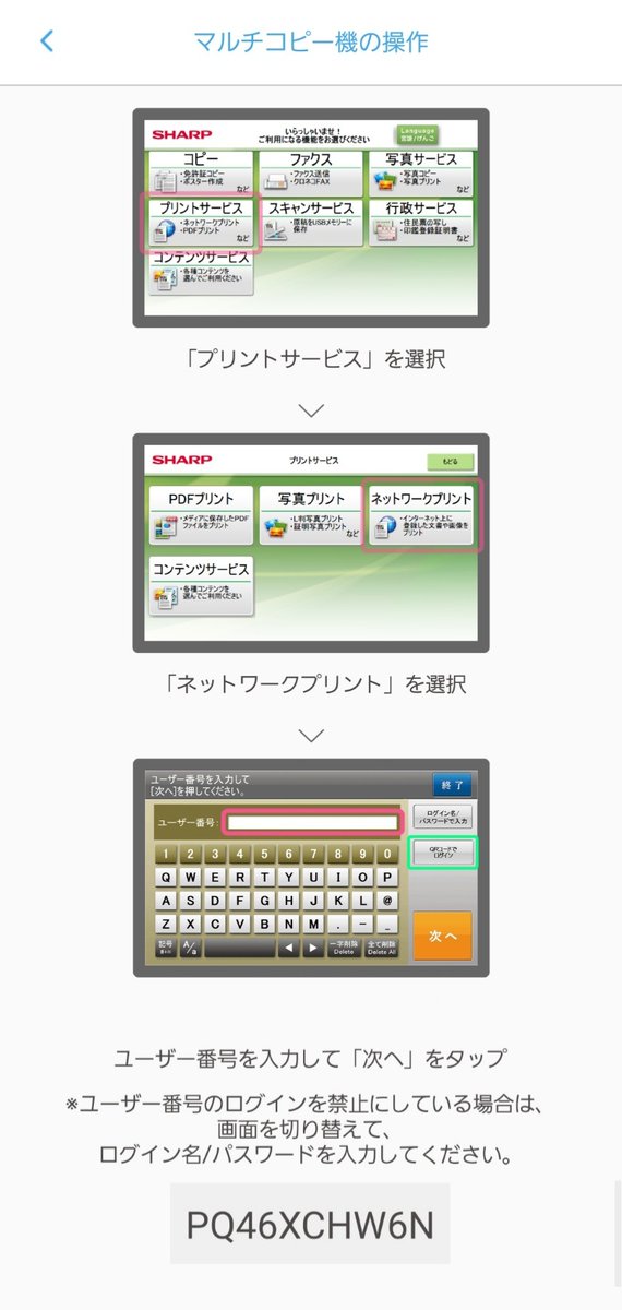 Yuna こちら 再登録しました やり方 パスワードは画像をご覧下さい 期限は7月11日 22 00まで ファミマ ローソンでl判1枚30円で印刷出来ます ネットプリントやったことない方もこの機会にぜひ また 明日も過去のネットプリントの再登録をし Yuna こちら 再登録しました やり方 パスワードは画像をご覧下さい 期限は7月11日 22 00まで ファミマ ローソンでl判1枚30円で印刷出来ます ネットプリントやったことない方もこの機会にぜひ また 明日も過去のネットプリントの再登録をし