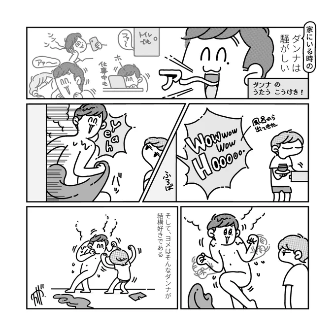 【日常漫画】外では真面目ですよ
#絵 #イラスト #漫画 #絵描きさんと繋がりたい #イラスト好きな人と繋がりたい 
