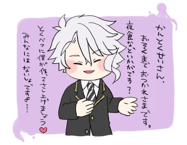 おつかれの監督生さんへ🌸

アズール先輩より🐙

#twstプラス 