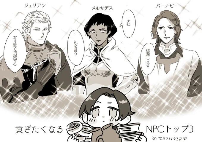 美人に弱い覚者(ドグマ絵) 