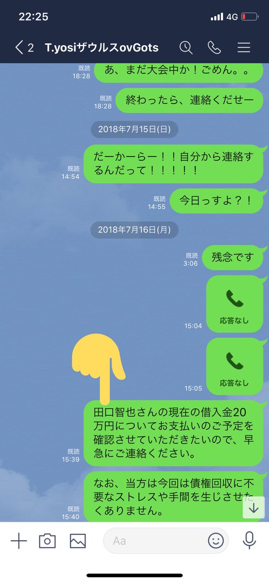 allgnjc23's tweet photo. ①2018年6月イラストレーターさんとやり取り（上記参照）
②2018年7月逃走 https://t.co/dIVtshaMvu