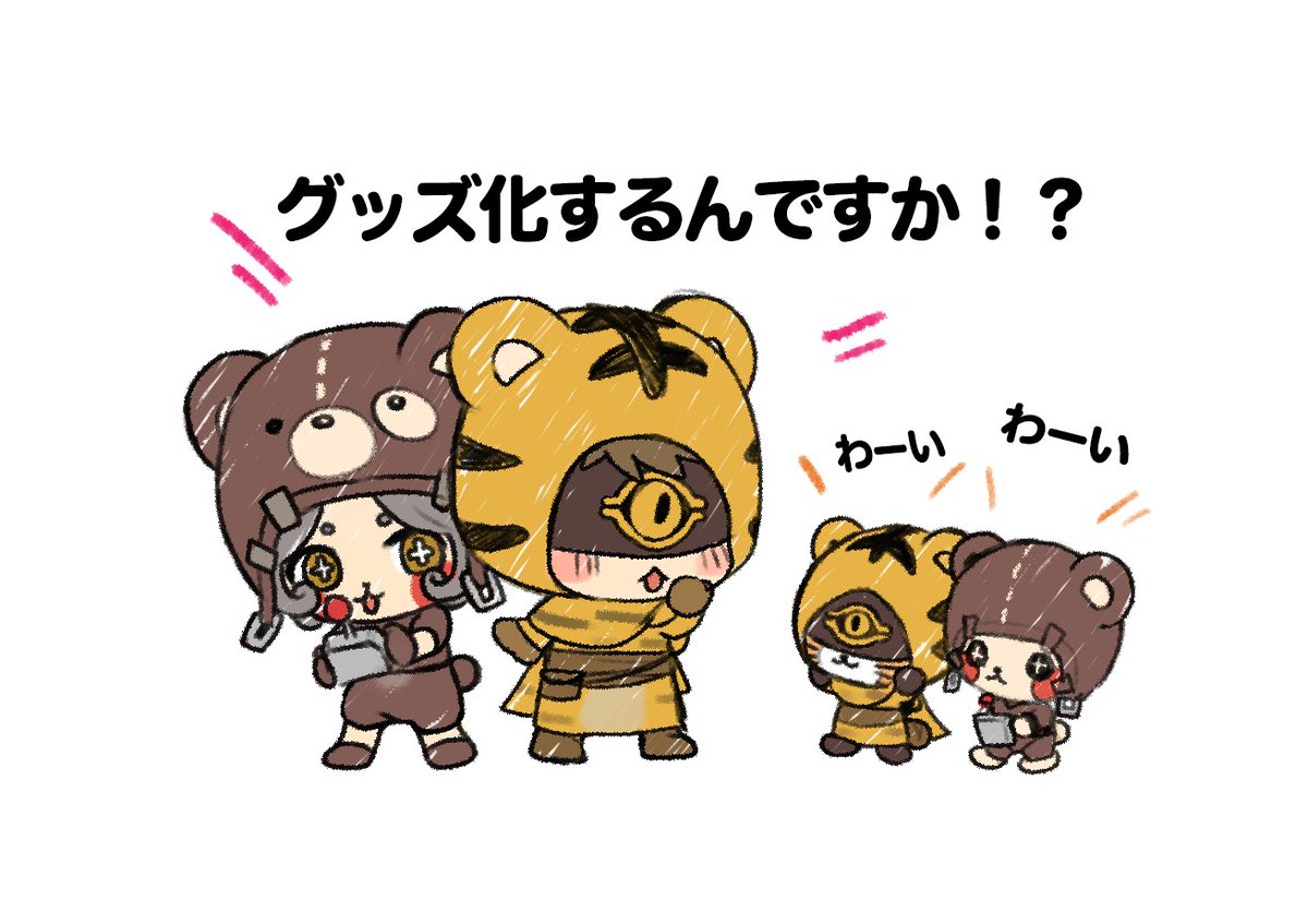 Twoucan 人間になりたい虎 の注目ツイート イラスト マンガ