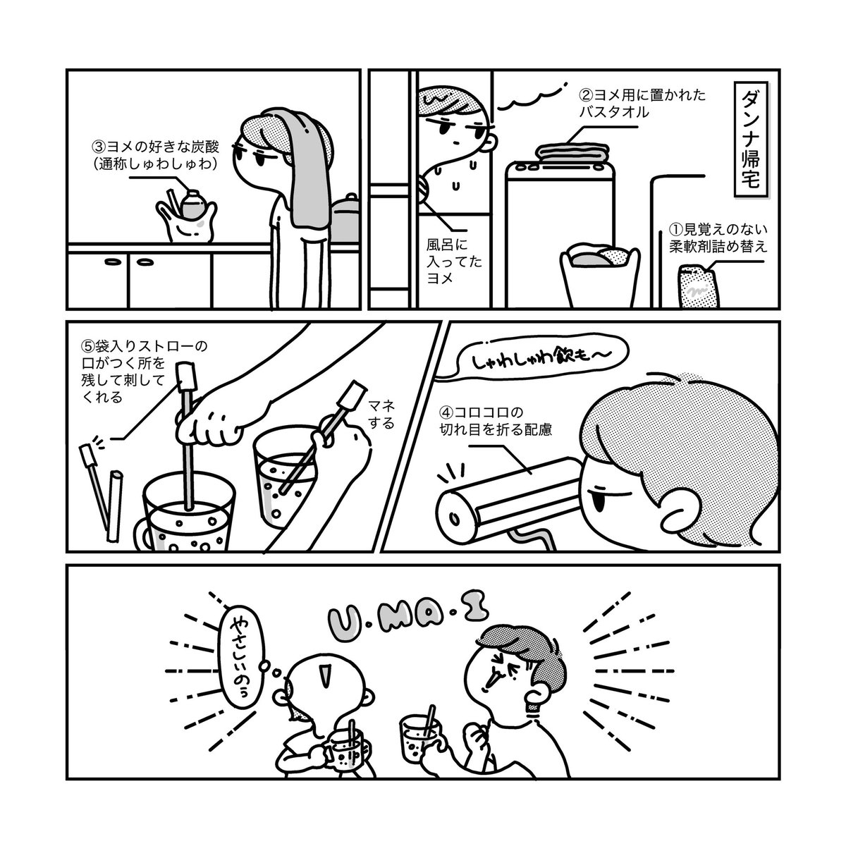 日常漫画】グミ #絵 #イラスト #漫画 #絵描きさんと繋がりたい #イラスト好きな人と繋がりたい 」クラナガの漫画
