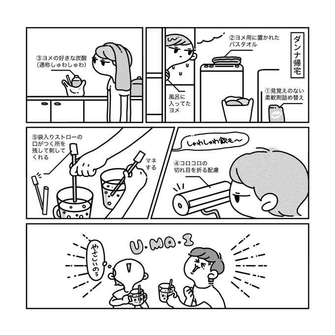 【日常漫画】やさしいマン
#絵 #イラスト #漫画 #絵描きさんと繋がりたい #イラスト好きな人と繋がりたい 