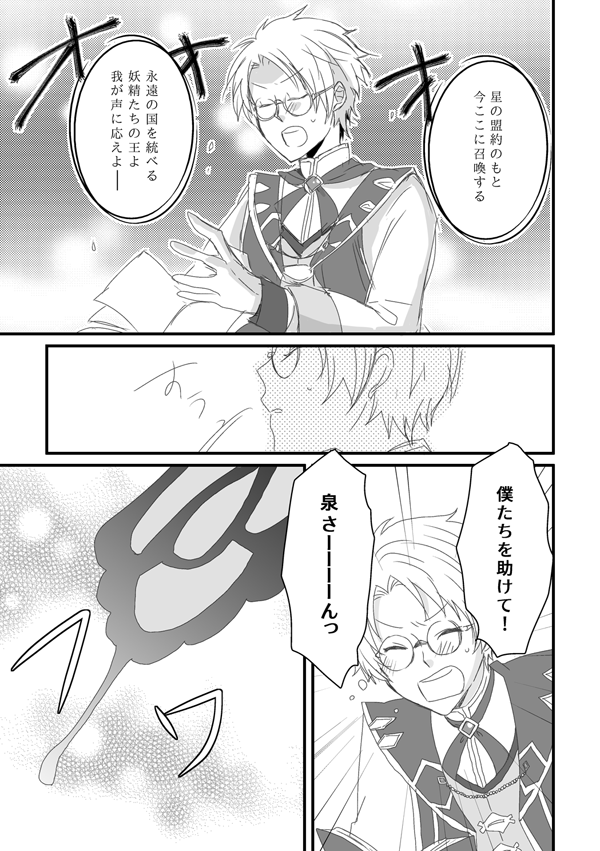 Mina 37shimeno さんの漫画 96作目 ツイコミ 仮