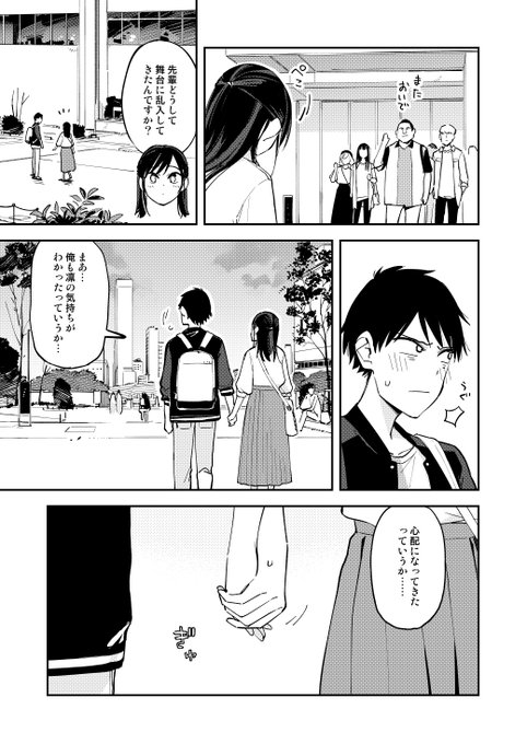 斉藤ゆう yu さんのマンガ一覧 いいね順 13ページ ツイコミ 仮 斉藤ゆう yu さんのマンガ一覧 いいね順 13ページ ツイコミ 仮