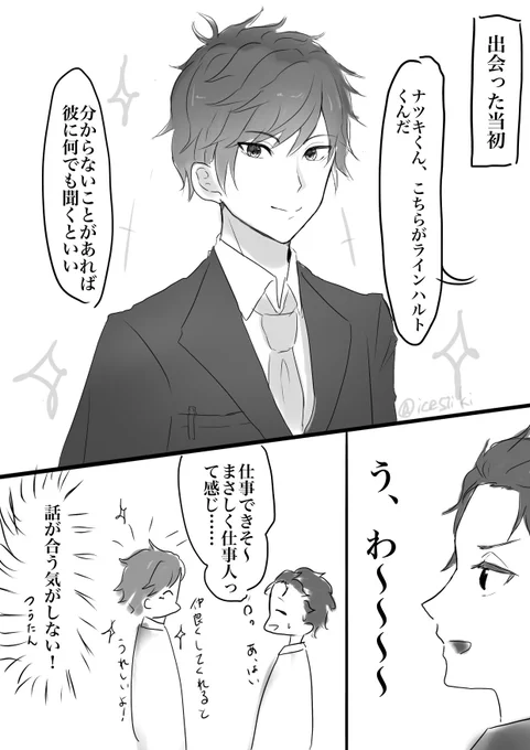 こういうラス 