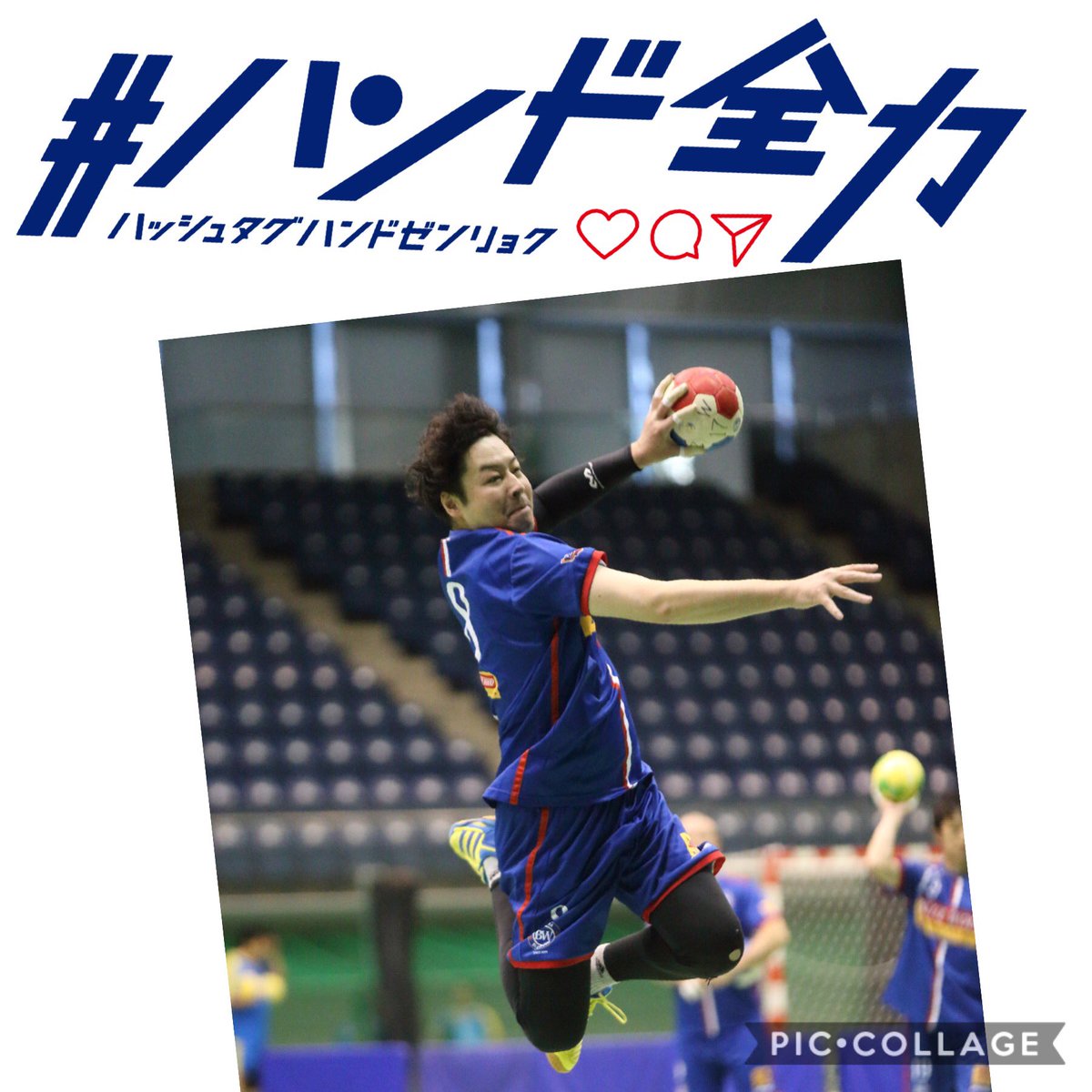 拝島ブルーウッド ハンドボールクラブ ハンドボールやってる時が一番良い顔してんなー笑 Plavision Aire 拝島ブルーウッド 拝島ブルーウッド名古屋 拝島ブルーウッド宮城 メンバー募集中 ハンド全力 すごかジャンプシュートばい 拝島ブルーウッド ハンドボールクラブ ハンドボールやってる時が一番良い顔してんなー笑 Plavision Aire 拝島ブルーウッド 拝島ブルーウッド名古屋 拝島ブルーウッド宮城 メンバー募集中 ハンド全力 すごかジャンプシュートばい