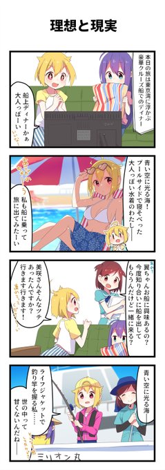 翼お誕生日おめでと～!! #伊吹翼誕生祭2020 