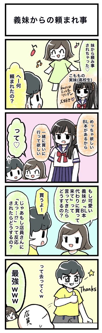 いろは ブログで公開した４コマまとめ ブログはこちら T Co Khop7lddo6 イラスト 四コマ漫画 4コマ漫画 エッセイ 妊娠中期 ブログ 絵日記ブログ 妊婦 新婚夫婦 妊娠6ヶ月 妊娠初期 妊娠超初期症状 つわり 姉妹 腐女子