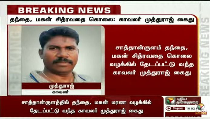 imanojprabakar's tweet image. #JusticeForJeyarajAndFenix