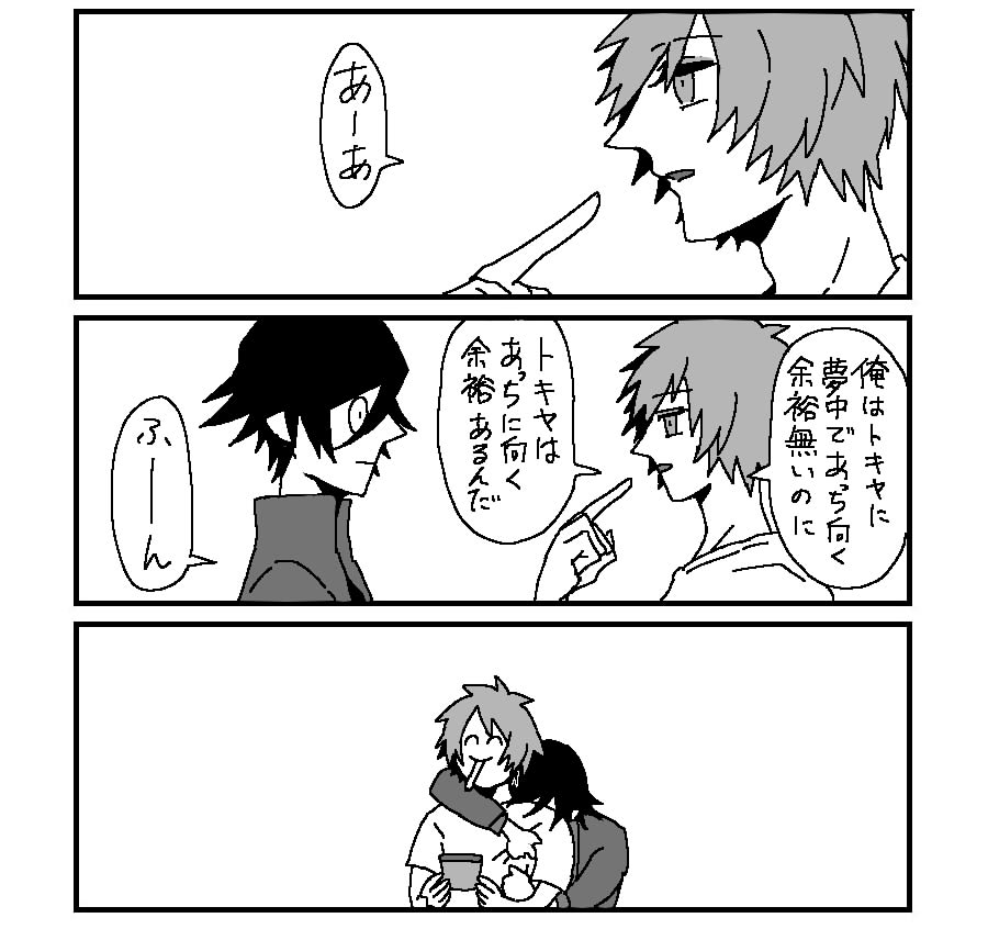あっち向いてホイするトキ音ちゃん 