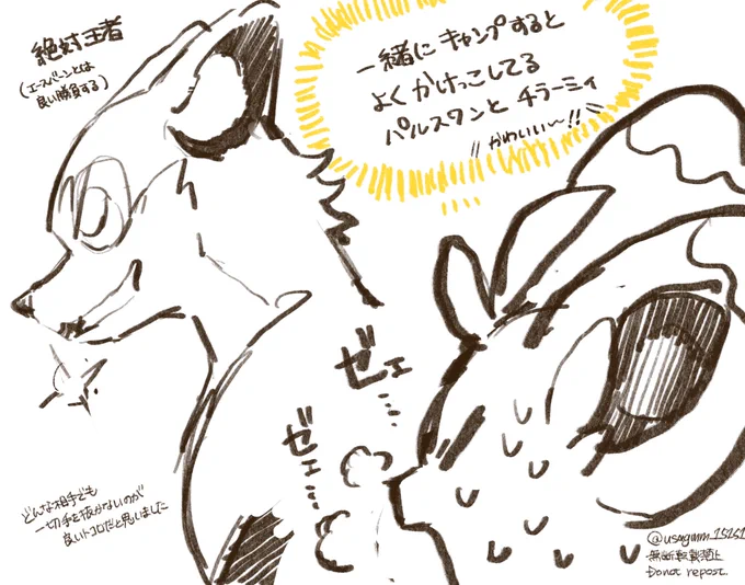 チラーミィとパルスワンrkgk 