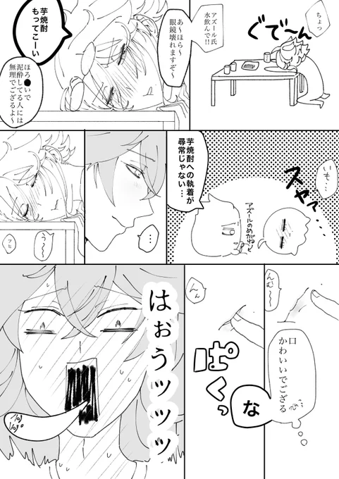 現パロ 両片想いイデアズ

20歳になった?くんが?くんの家で初めてのお酒を飲んだら...なギャグです 
