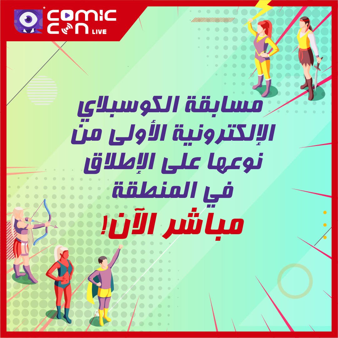 comicconarabia's tweet photo. انقر على الرابط للانضمام إلى هذا الحدث!
https://t.co/NOBGmVzhsl
#ECosplayCompetition #ECCL #EComicConLive #cosplay https://t.co/KjgLDobtt8