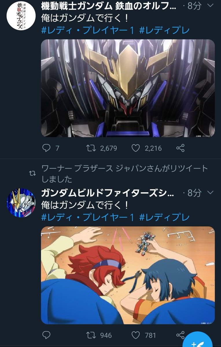 金ロー レディ プレイヤー1 放送 俺はガンダムでいく のシーンでガンダム公式ツイッター全部が反応ｗｗｗｗｗｗ やらおん