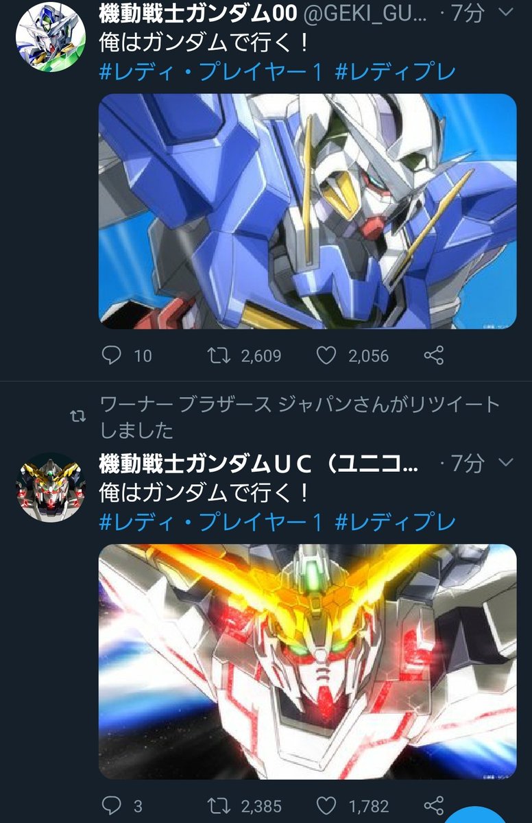 金ロー レディ プレイヤー1 放送 俺はガンダムでいく のシーンでガンダム公式ツイッター全部が反応ｗｗｗｗｗｗ やらおん