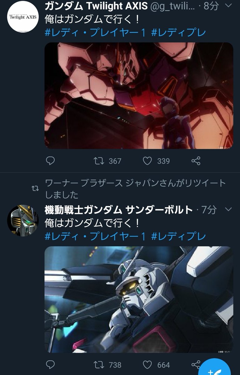 金ロー レディ プレイヤー1 放送 俺はガンダムでいく のシーンでガンダム公式ツイッター全部が反応ｗｗｗｗｗｗ やらおん