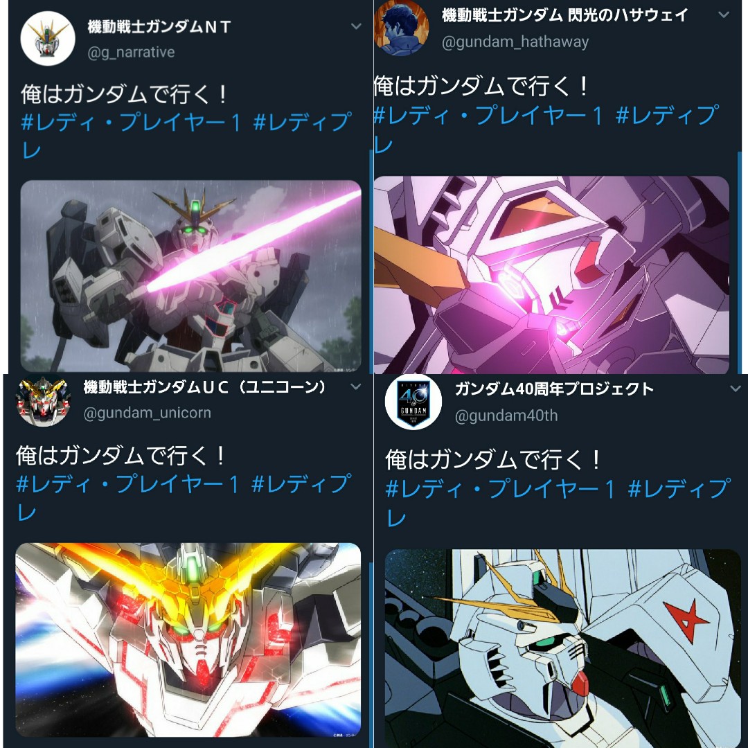 オクタヴィア 俺はガンダムで行く みんなノリノリで好き レディ プレイヤー1 オクタヴィア 俺はガンダムで行く みんなノリノリで好き レディ プレイヤー1