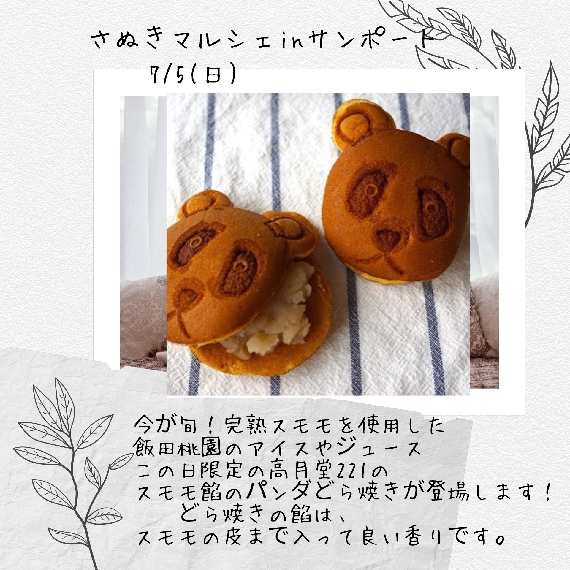 パンダどら焼き Twitter Search Twitter