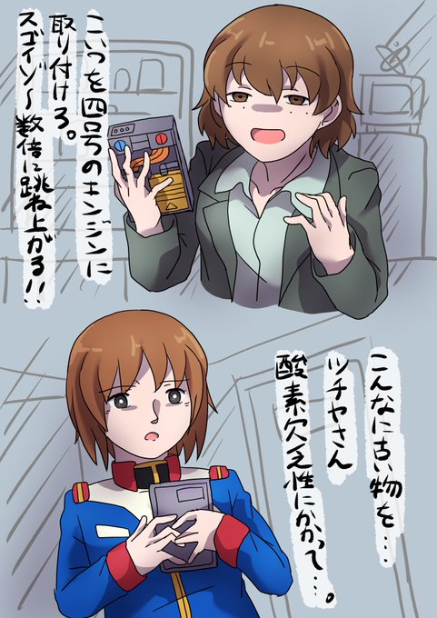 #ガルパン版深夜のお絵描き60分一本勝負
#ガルパン版深夜のお絵描き60分一本勝負_20200703

二日連続ガンダムネタ。

急げ!お前だって、戦車乗りになったんだろうが! 