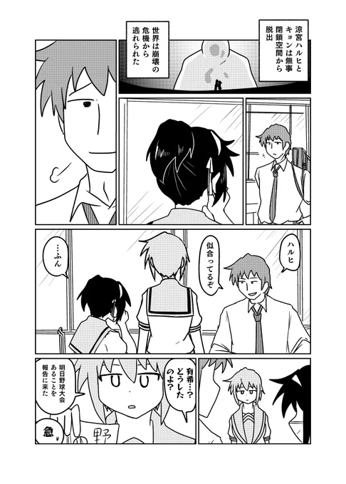 報告しに来ただけで他意はないはず 