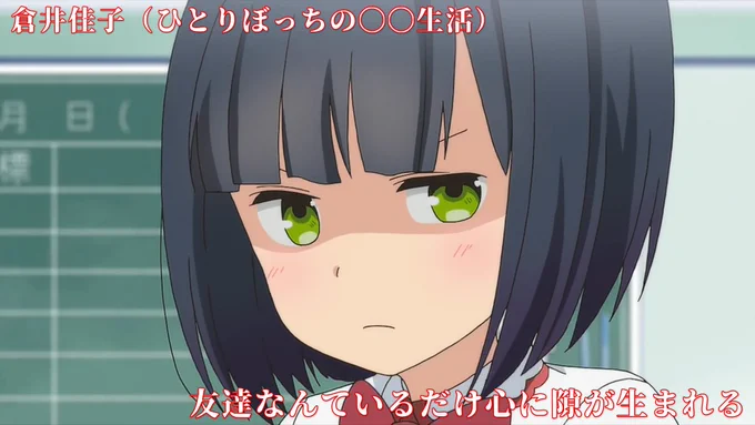 友達作らない主義の主張四選 