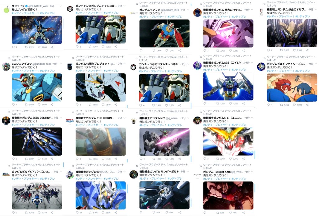 金ロー レディ プレイヤー1 放送後半名シーン ガンダム登場で荒ぶるガンダム関係者アカウント達 俺たちもガンダムで行く Togetter 金ロー レディ プレイヤー1 放送後半名シーン ガンダム登場で荒ぶるガンダム関係者アカウント達 俺たちもガンダムで行く Togetter