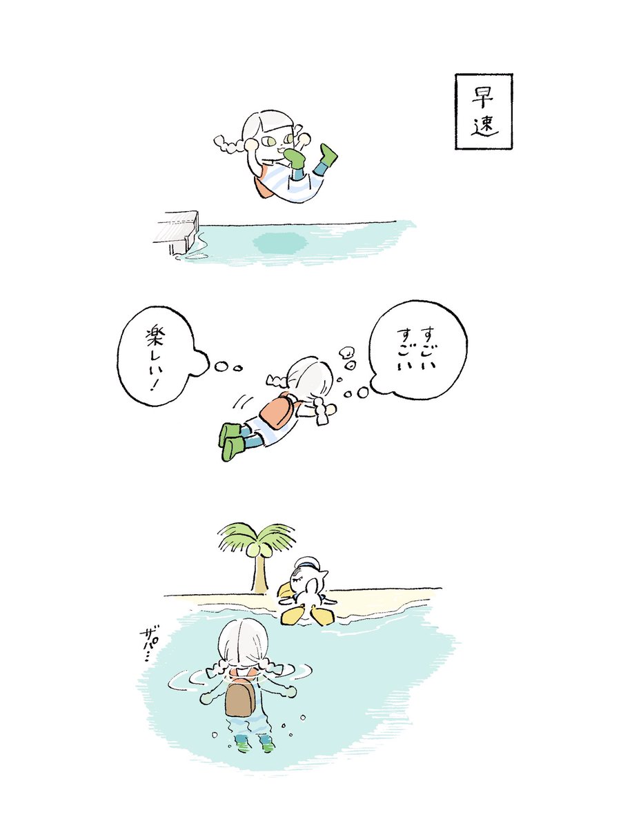 海潜った話
#どうぶつの森 