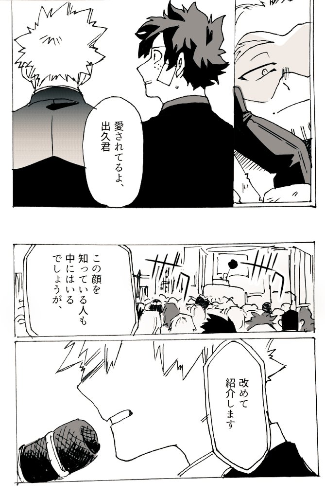 Twoucan 勝デク先生 の注目ツイート イラスト マンガ