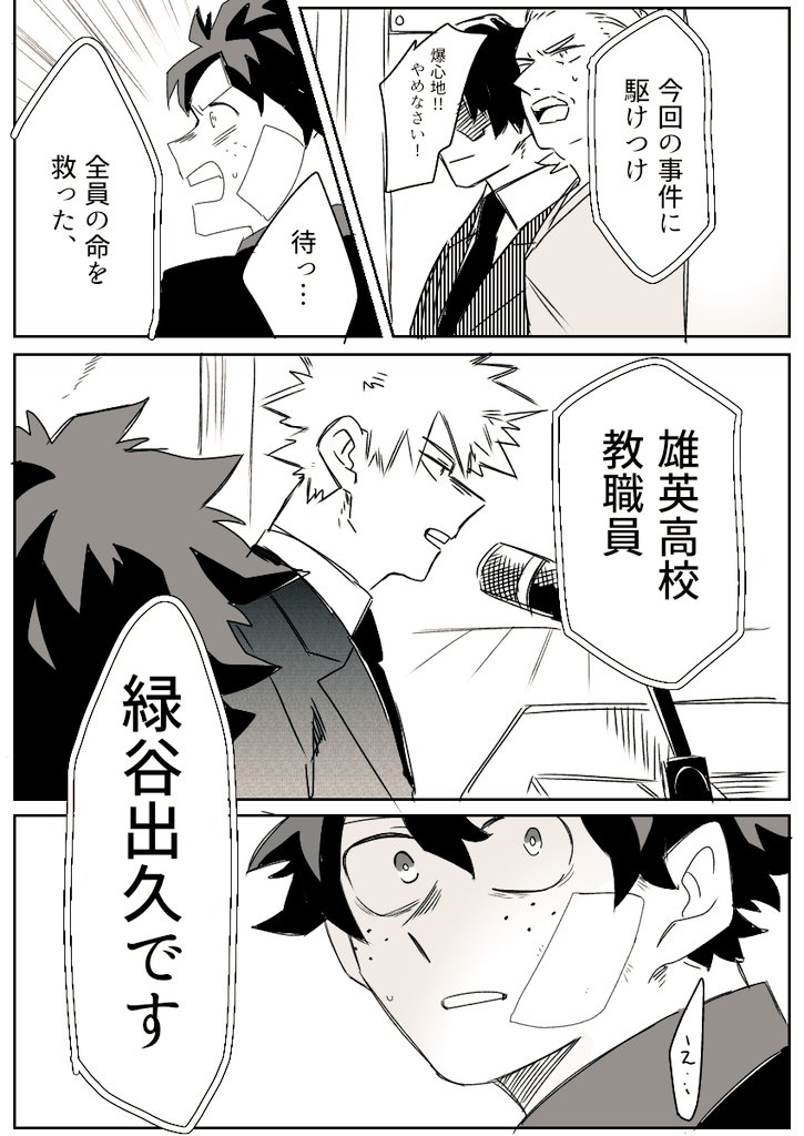 勝デク先生シリーズ
紹介1/2 