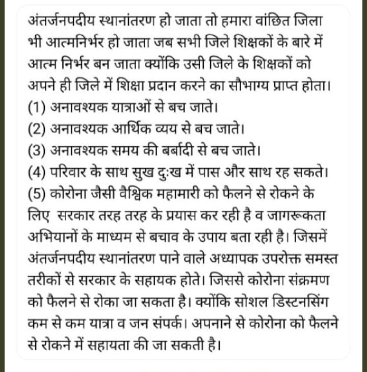 amits89436493's tweet photo. #UPteachertransfer2020 
@myogiadityanath 
@drdineshbjp 
@kpmaurya1
@Aamitabh2 
@baba_hardeo
शिक्षकों काअपमान क्यू?
महिलाऔर बच्चोंकी सुरक्षाअब केवल ढकोसला क्यू?
ट्रांसफर प्रक्रिया पर रोकअब तक क्यू?
हमने भी तो आपको वोट दिया है फिर भी नजरअंदाज क्यू
 *मतलब निकल गयाअब पहचानते नहीं* https://t.co/RyId5iQiZK