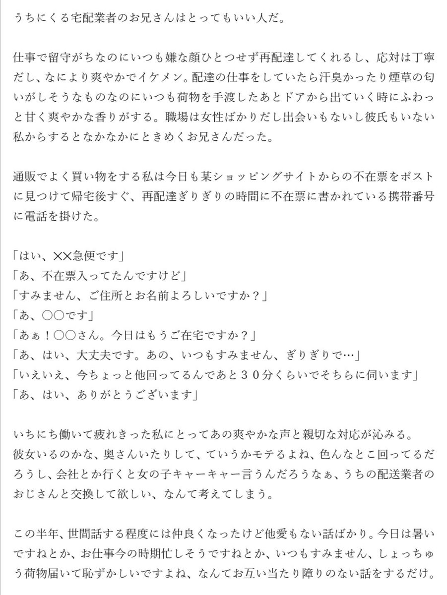 うーばーれんれんと 配達員じんくんのおはなし Min T ミント うーばーれんれんと 配達員じんくんのおはなし Min T ミント