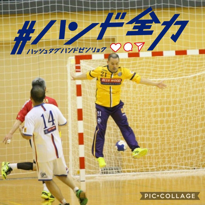 拝島ブルーウッド ハンドボールクラブさん の人気ツイート 1 Whotwi グラフィカルtwitter分析