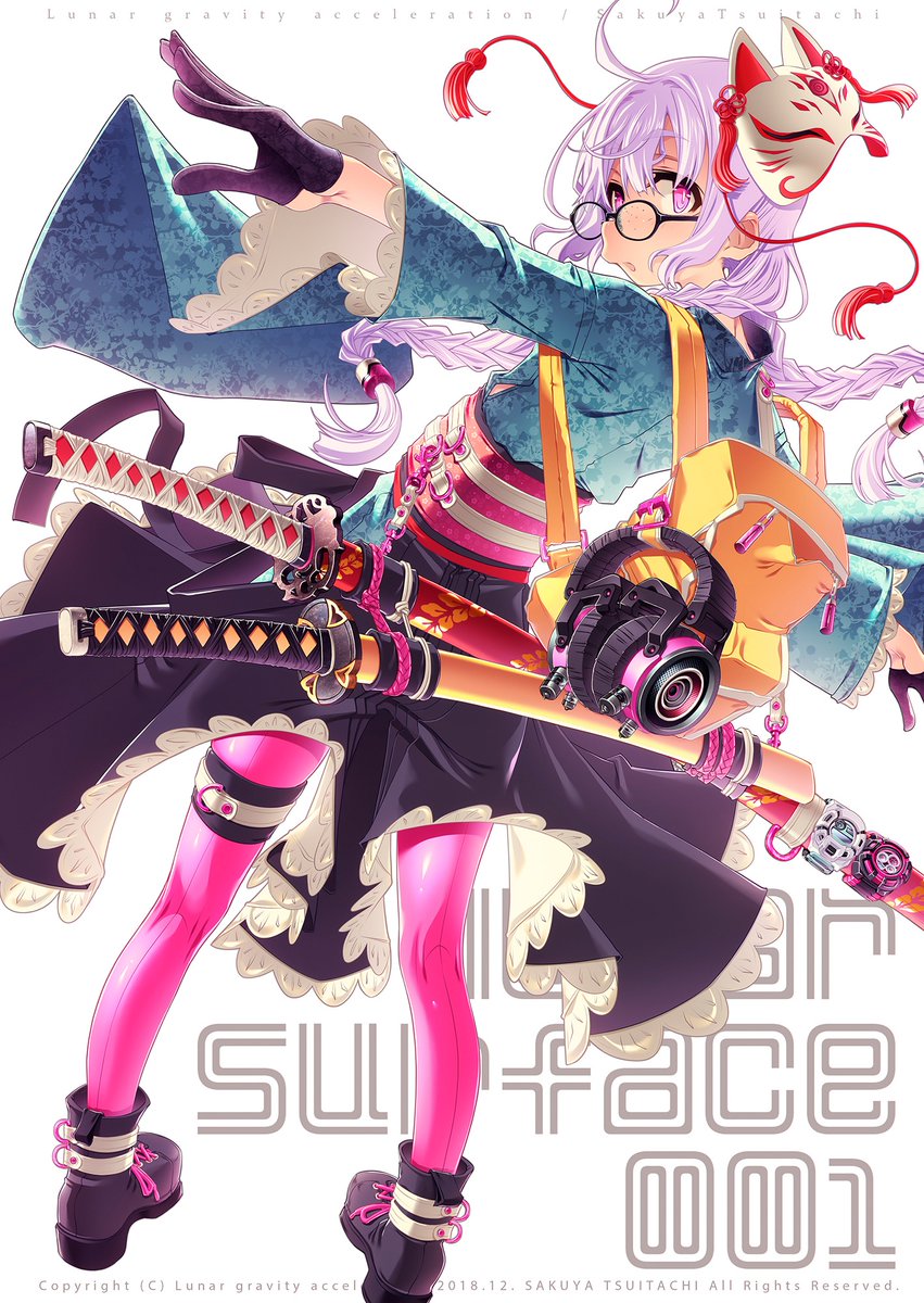 オリジナルイラスト同人誌 表紙 