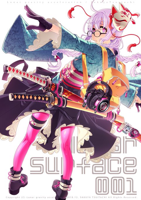 オリジナルイラスト同人誌 表紙 