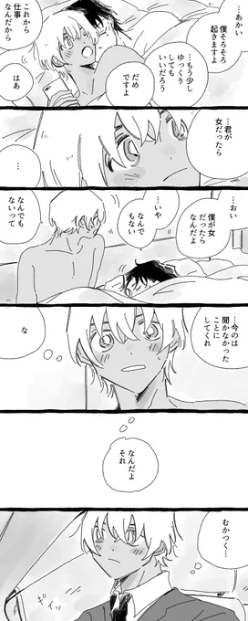 あかあむ 