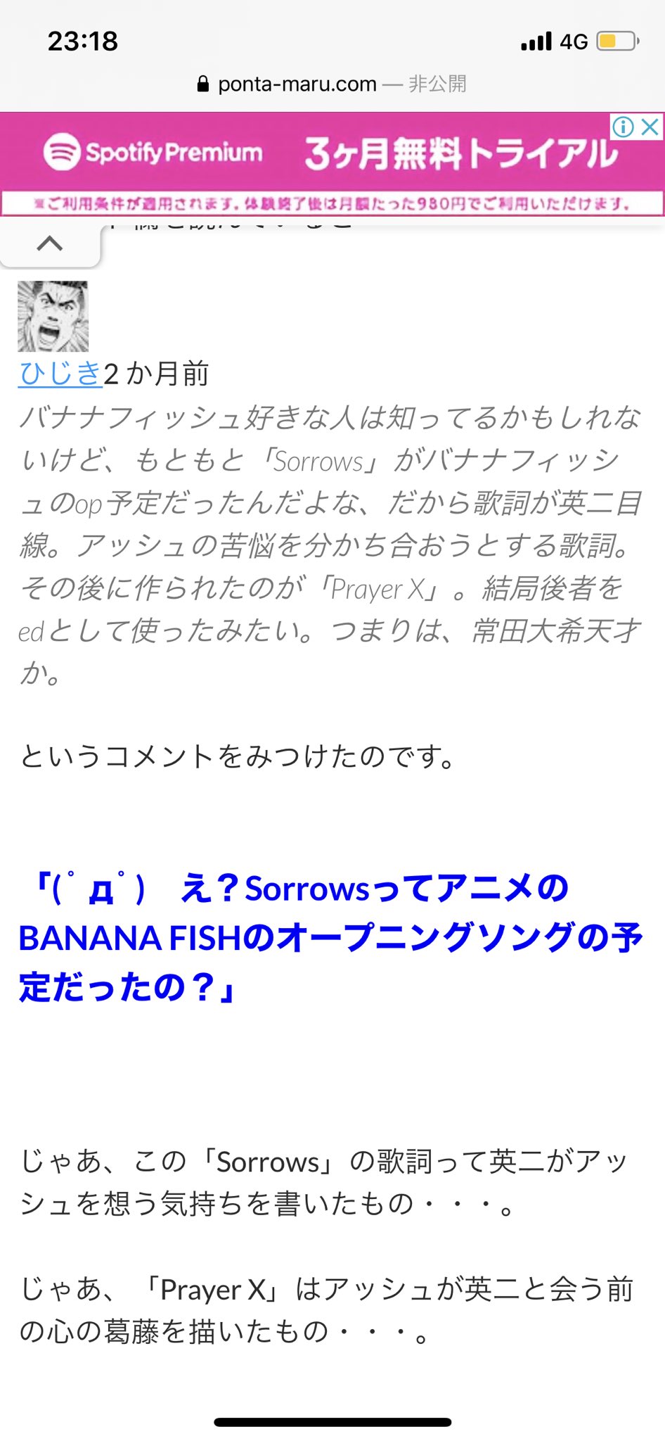 تويتر ゆう على تويتر バナナフィッシュを見る前に好きだったking Gnuの曲が Prayer X Sorrows やってんけど これは そういう運命やったんやな Sorrowsの歌詞 やけにアッシュ ってなるわけだ T Co 2s2bxr1fhv