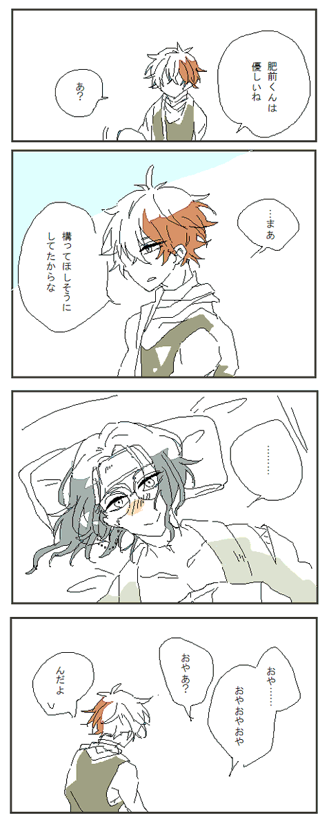 おまけ ちょぎひぜ 