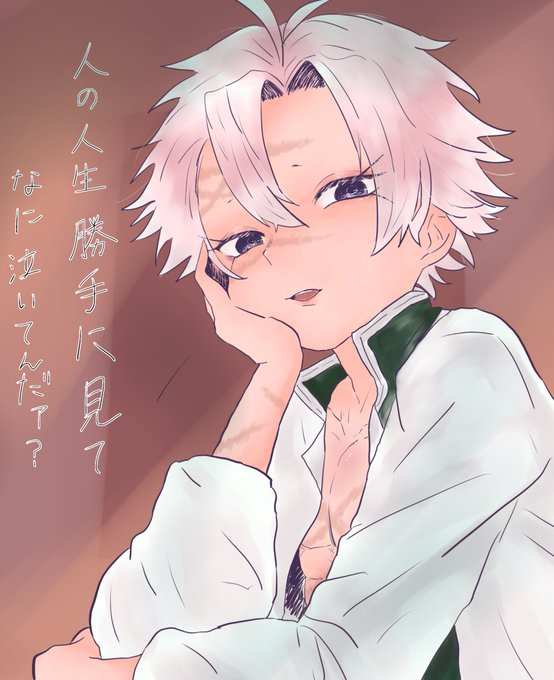 夢露👏✌️さんがTwitterに投稿した不死川実弥(鬼滅の刃)のイラスト。