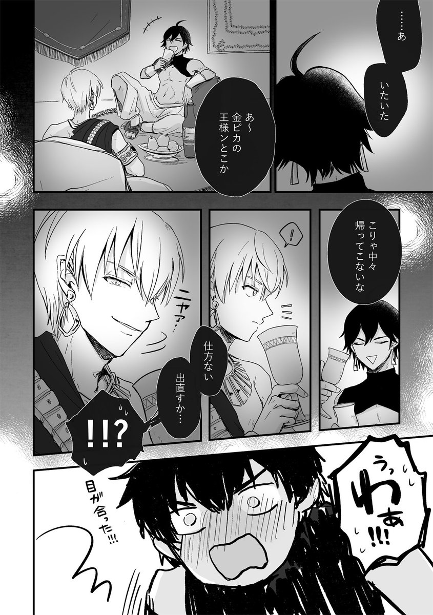 千里眼まんが〜! ラシュとオジとギル みんな程よく仲良しな弊デアです ...