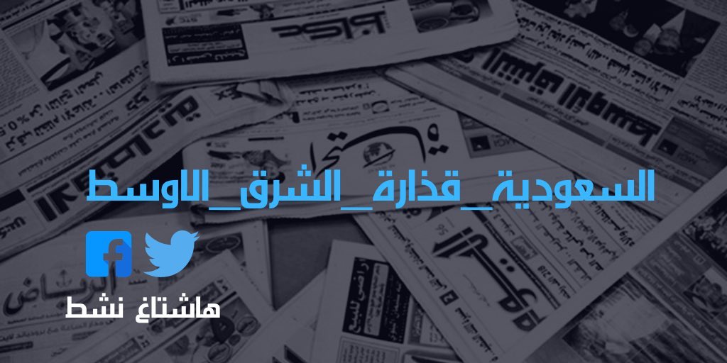 Ghayth_k's tweet photo. #السعودية_قذارة_الشرق_الاوسط.... https://t.co/ztclIqgJ6m